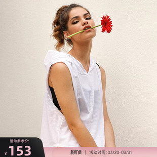 RESHAPE 激光呼吸孔镂空网眼连帽宽松瑜伽运动背心Air 重塑之路