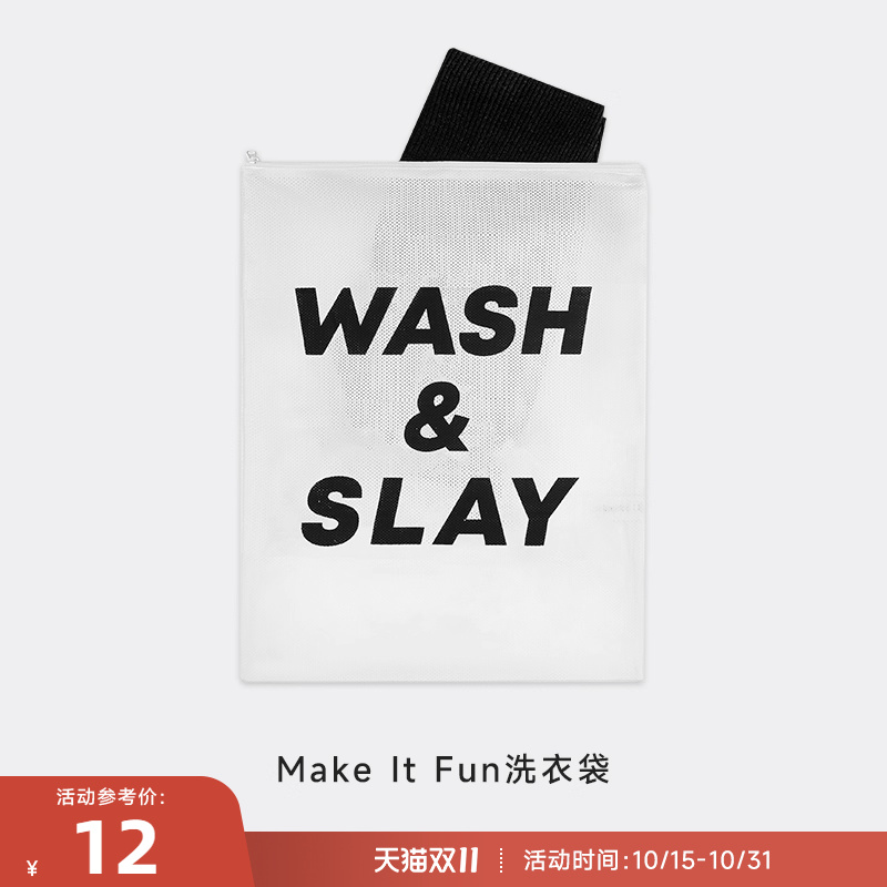 RESHAPE/重塑之路 定制趣味洗衣袋运动服专用机洗防变形MakeItFun