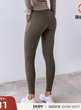 RESHAPE/重塑之路 秋冬高腰薄绒保暖带侧袋透气运动紧身长裤Cozy