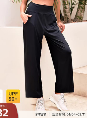 RESHAPE/重塑之路 防晒凉感轻薄高弹阔脚直筒休闲裤女Sun-proof