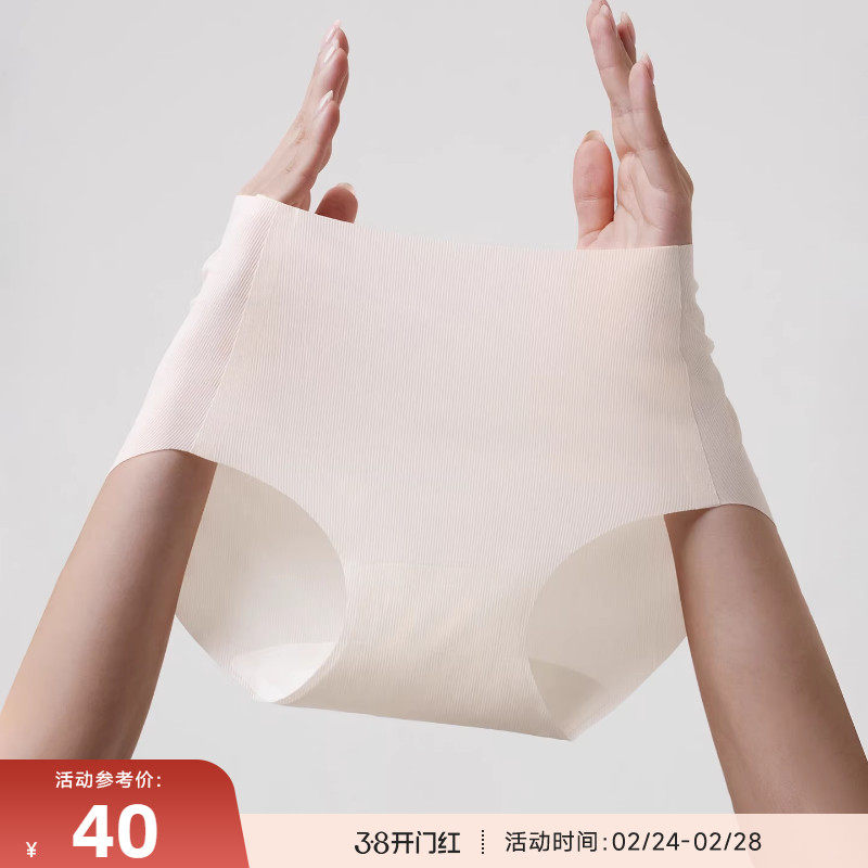 RESHAPE/重塑之路 桑蚕丝裆EO灭菌三角无痕运动内裤女BarelyThere