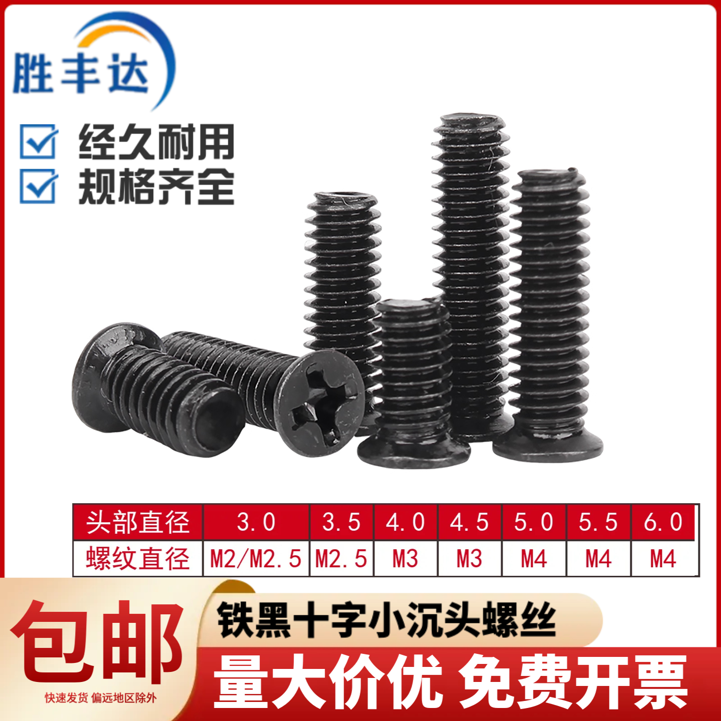 小平头非标KM帽径3.04.0螺丝