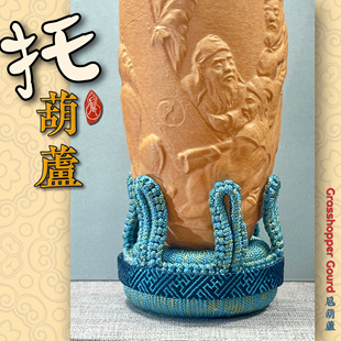 纯手工葫芦托花瓣布艺底座编织迷你莲花diy编绳金线传统配色