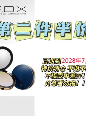 FOX芙珂姿正品丝柔蜜粉饼套盒带刷定妆控油校色紫色中和暗黄特价
