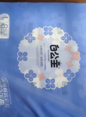 白公主柔韵L码156x185大码大规格抽取式纸巾