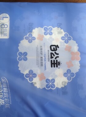 白公主柔韵L码156x185大码大规格抽取式纸巾