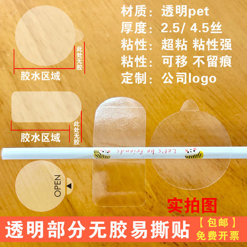 易撕贴透明封口贴间隔胶彩盒礼盒包装封口可移除胶不干胶定制LOGO