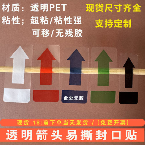 透明间隔胶易撕贴材质pet透明