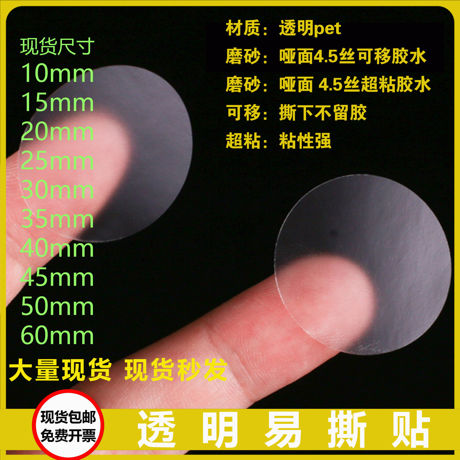 透明圆形可移不干胶封口贴pET环保材料强粘型厚5丝哑面封口标签贴,个性定制/设计服务/DIY,不干胶/标签,淘宝优惠券,粉丝福利购,淘宝优惠卷