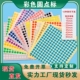 圆点彩色小圆标记号空白圆形贴纸销控贴自粘不干胶1 2CM标签定制
