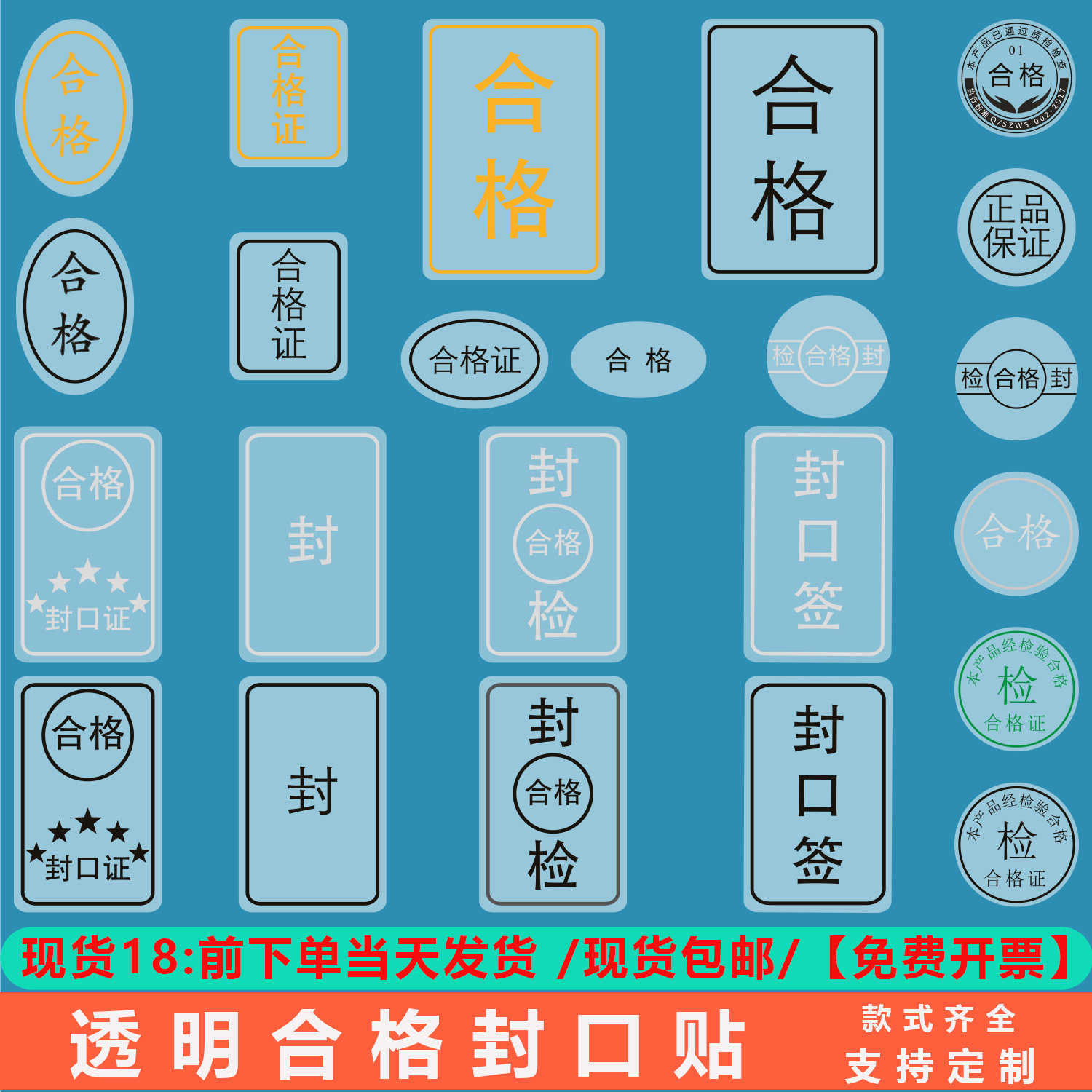 合格标口罩彩盒包装透明封口贴英文包装圆形贴防割不干胶标签现货