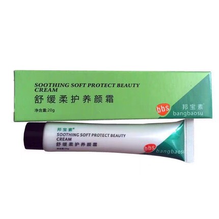 保美雅正品新肤美颜霜绿膏修护敏感肌肤