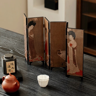 磐皿｜茶空间木质茶桌仕女图小屏风摆件中式复古茶台摆件茶道配件
