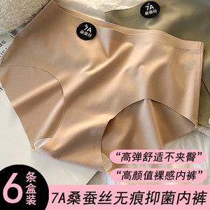 2024夏季7A桑蚕丝抗菌裆无痕奶皮内裤少女运动瑜伽不夹臀冰丝中腰
