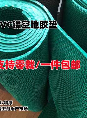 塑胶防滑垫厨房浴室泳池卫生间漏水脚垫pvc塑料地毯s镂空网眼地垫