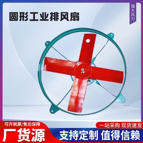 厂家FA-75圆形工业排风扇FA-50圆形排风扇FA-60工业排风扇