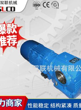 供应卧式S系列减速蜗杆减速器实心轴减速机双联减速机