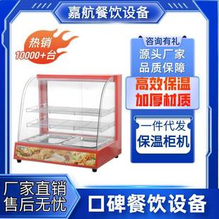 保温柜商用小型玻璃罩2P红色弧形电热跨境三层快餐炸鸡展示柜
