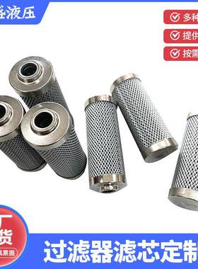 厂家供应液压过滤器滤芯PLF-H110×*P高压管路过滤器滤芯
