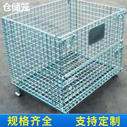 折叠式仓储笼蝴蝶笼仓储笼大型仓储笼工厂供应带脚轮仓储笼