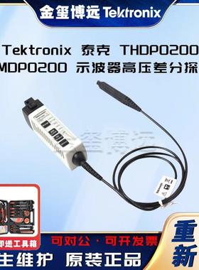 THDP0200TMDP0200示波器高压差分探头浮地测试