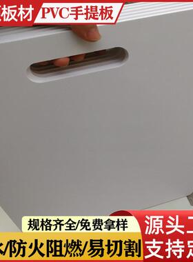 pvc手提板艺术漆展示板投标硅藻泥涂料建材样品展示白色黑色5mm8