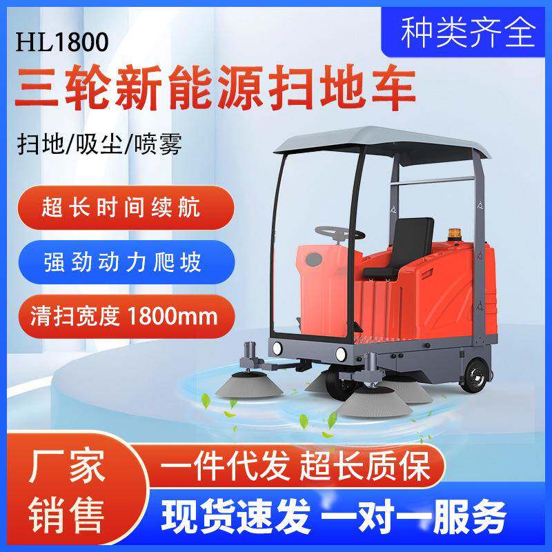 顶棚电动扫地车商用工业扫地机自动喷雾洒水吸尘清扫车全自动