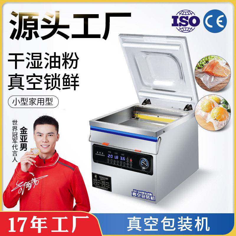真空包装机商业用大型食品塑封服装米砖抽真空封口打包机干湿两用