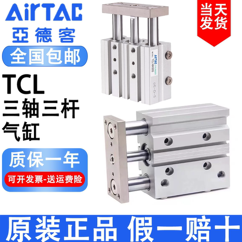 亚德客原装气缸TCL12/16/32/63X20/25X10X40X50*30X80X75X100-S