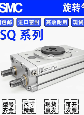 SMC型新款摆台旋转气缸 MSQ10A/R MSQ20A/R MSQ30A/R MSQ50A/R