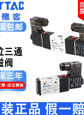 亚德客电磁阀3V210-120-110-310-06-08-AC220V换向阀NCB气阀DC24V