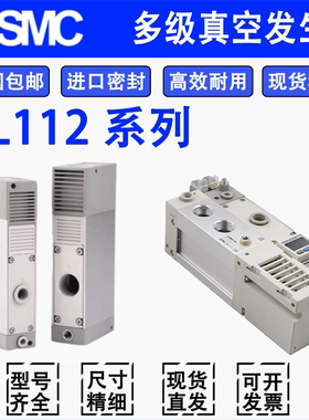 SMC真空发生器ZL112A-DPL ZL112A-K15LZD-DNL ZL112A-G-GN-DALDBL