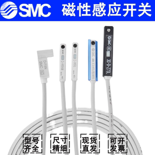 SMC磁性开关3C R732 M9N Z73 M9BV M9P A93 M9B F8P M9D C73