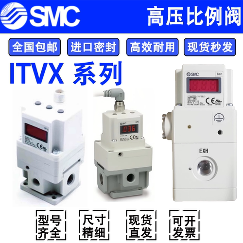 SMC比例阀ITVX2030-313BL013N