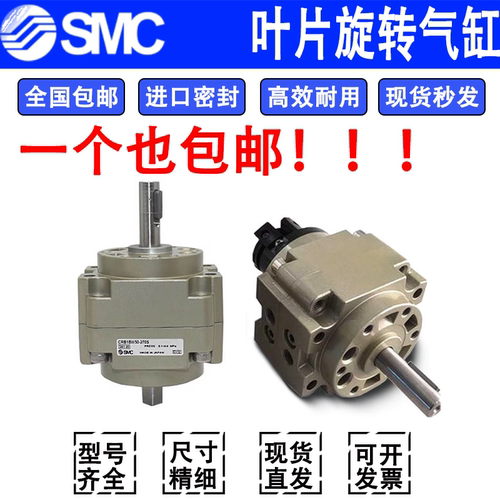 SMC叶片摆动旋转气缸CDRB1BW50-