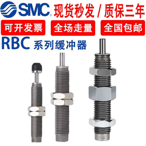 SMC液压缓冲器RB/RBC1412-1007SJ