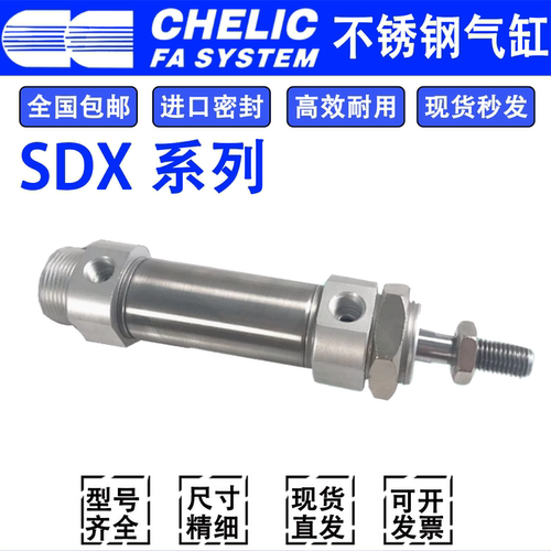 气立可迷你气缸SDX25/32/40X40N