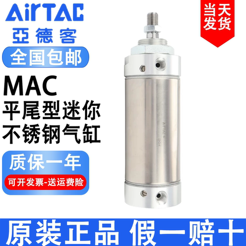 气动迷你笔形气缸MAC20X25X25X50X75X100X125X150-SU带缓冲