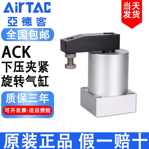 亚德客ACK转角下压旋转气缸ACKL/ACKR25/32/40/50/63X90左旋右旋