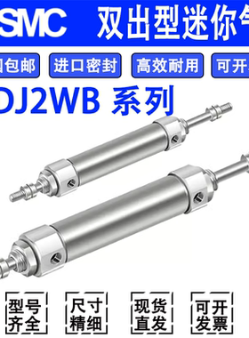 SMC双头双出迷你气缸CJ2WB/CDJ2WB16-10 20Z 25Z 30Z 40Z  50Z-B