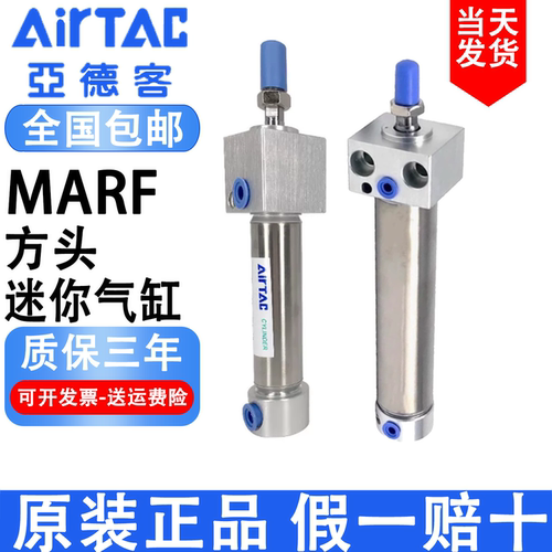 亚德客MARF方头不锈钢迷你气缸MARU20x25 32x40x50 63X75X100X125