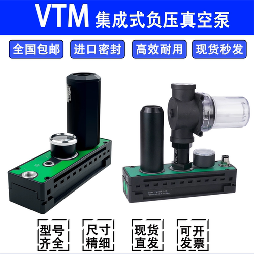 大吸力流量多级真空发生器VTM301/302/303/304/305/306-D-N-A-ED