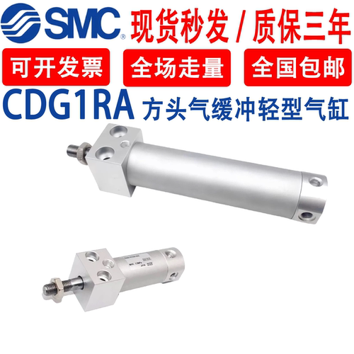 SMC方头迷你气缸CG1RA/CDG1RA20/25/32/40/50/63-50-75-100-200-3