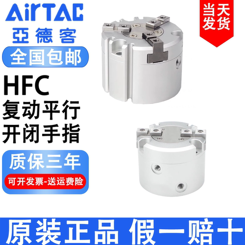 亚德客气动二三四爪手指气缸HFCY50HFCX63 HFCI16 20 32 40 50 25