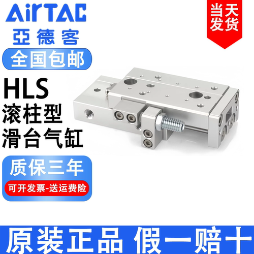 亚德客气动精密滑台气缸HLS8X10/20/30/40/50/75/100/125/150-S-A