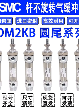 SMC杆不旋转迷你气缸CDM2KB32-40-20-25-50-75-30-100-150-200-AZ