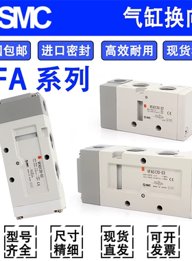 SMC气阀气缸换向阀VFA3130-02/VFA5120-03/VFA3230/5220/5320