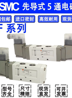 SMC电磁阀VF3230/VF5320-5GD1/5DZ1/5D1/5DD1/3/5DZD1-02/3130K
