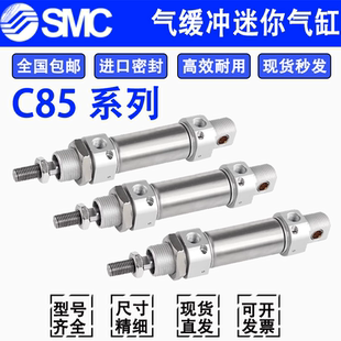 75C C85NN8 SMC迷你气缸CD85 500C 150C 80C 50C
