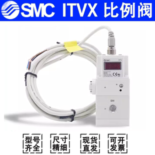 SMC高压比例阀ITVX2030-313BL 013N 013CL 043CL 31F3N3 313CL3